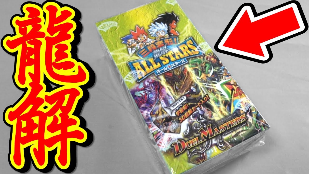 Duel Masters] Super-special edition box 