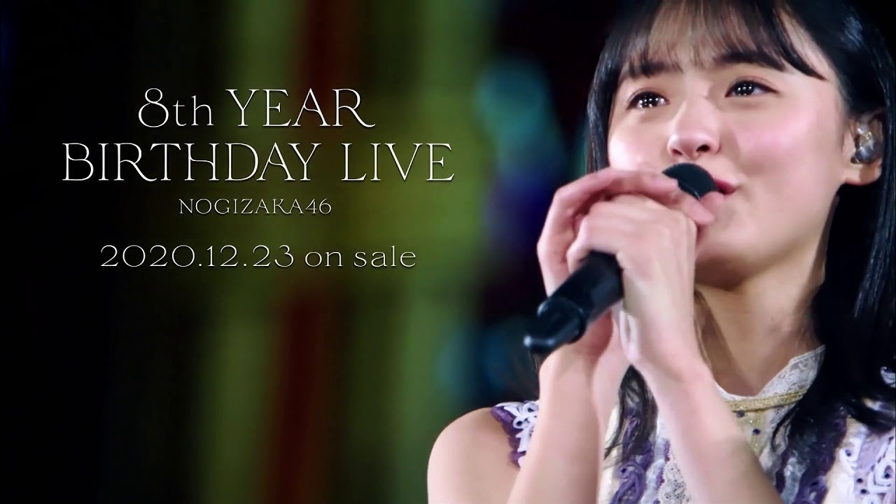 HD】乃木坂46 CM「8th YEAR BIRTHDAY LIVE」(×2) - YouTube
