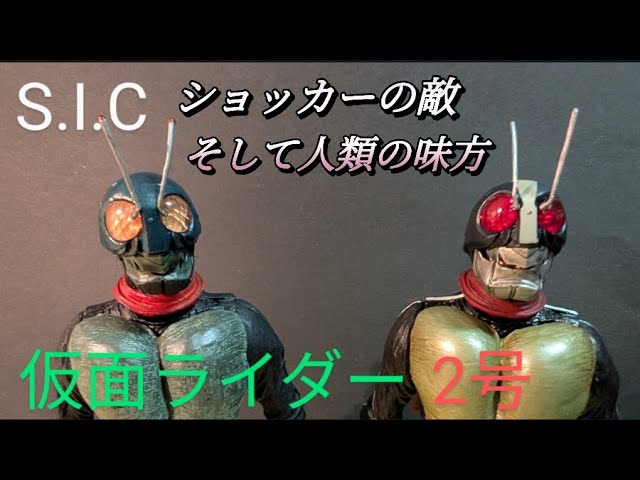 29】S.I.Cバトルホッパー！？ 海外製S.I.C風バトルホッパー 仮面