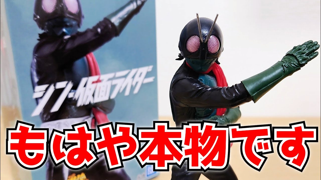 シン・仮面ライダーのフィギュア何か欲しいなら絶対コレ！『英雄勇像