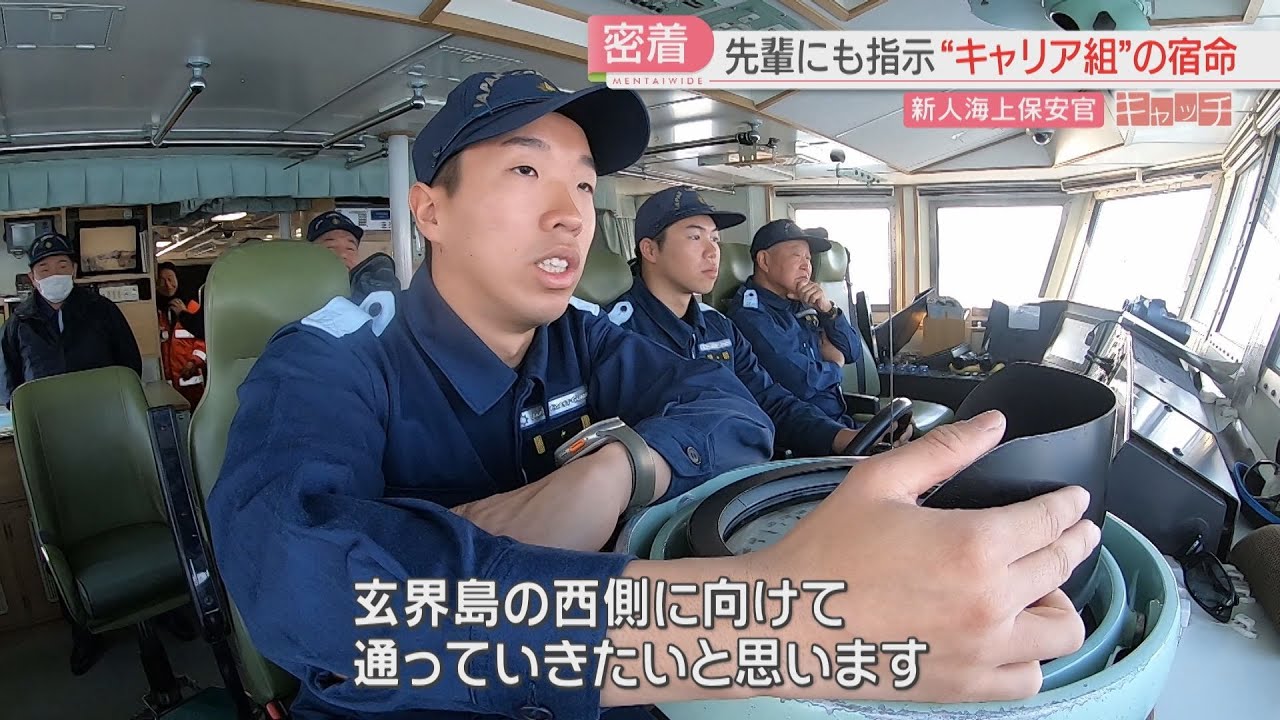 A new Coast Guard officer strives to become a full-fledged