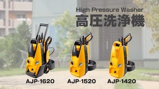 AJP-1620ASP 高圧洗浄機 1台 京セラインダストリアルツールズ 【通販