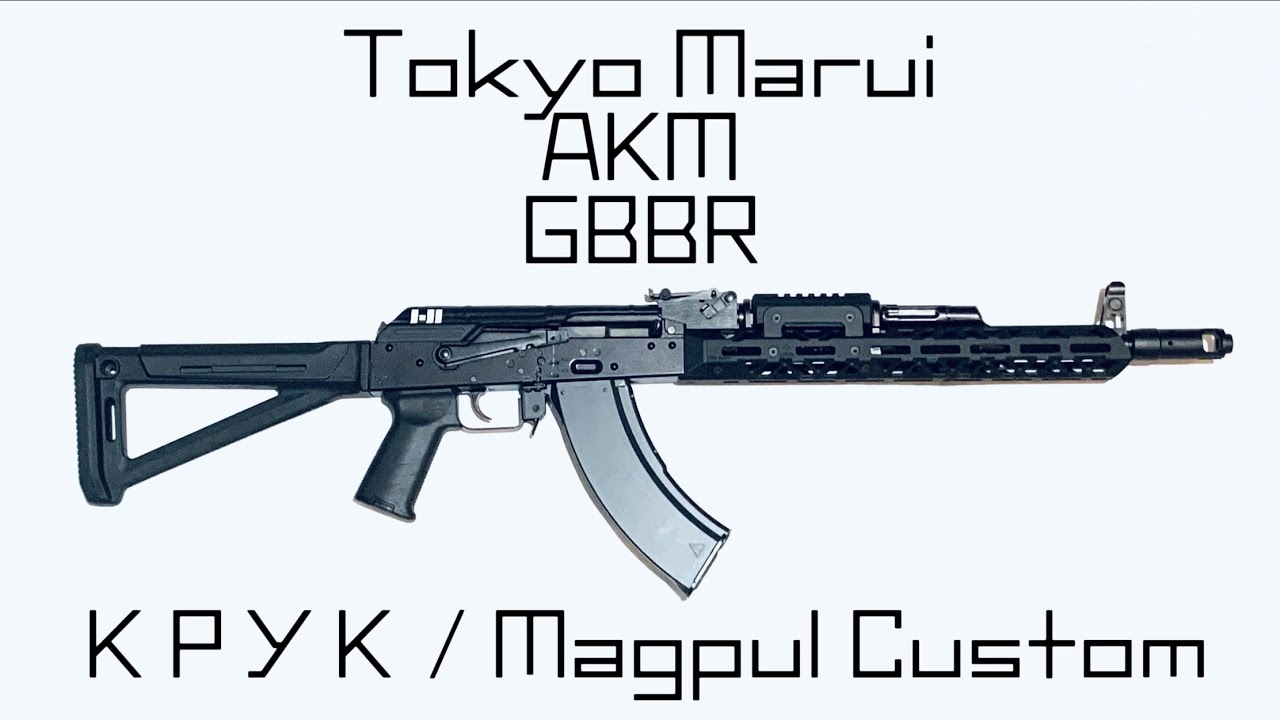 Tokyo Marui AKM КРУК / Magpul style custom - YouTube