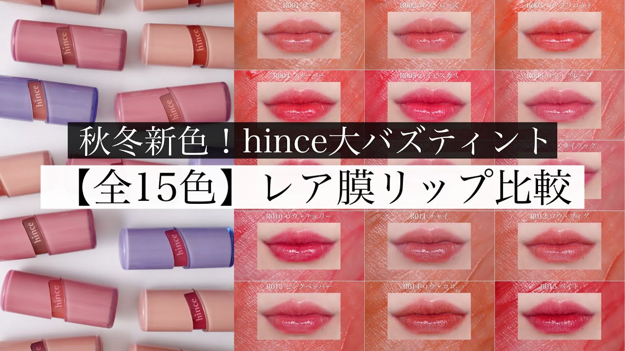 Seriously cute💋] A review of all the new Hince lip and cheek