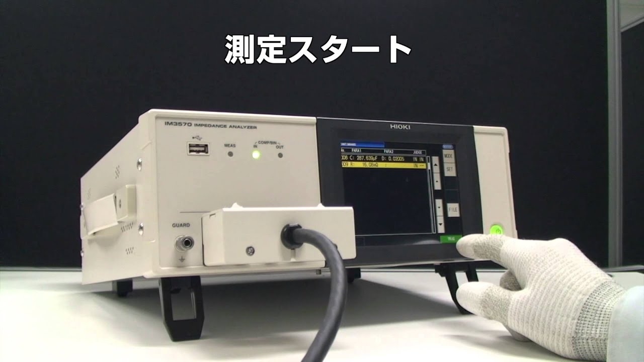 インピーダンスアナライザIM3570製品紹介 - YouTube