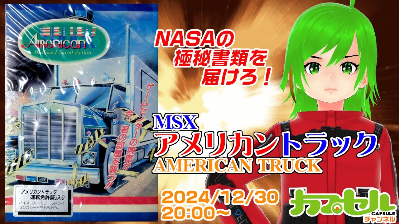 ゾルニ軍再び！ MSX『エクセリオンⅡゾルニ（EXERION-ⅡZORNI