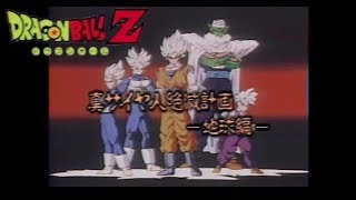 450人達成】酷すぎるぞ！？悟飯！！ ドラゴンボールZ 真サイヤ人絶滅