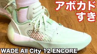 WADE All City 12 ENCORE ~「アンコール」なのに最新テクノロジー