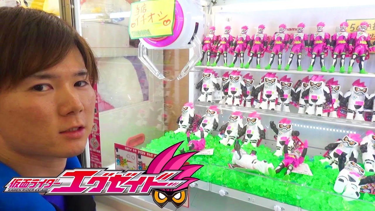 Kamen Rider Ex-Aid UFO Catcher! Satochin - YouTube