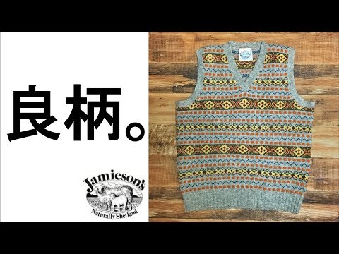 JAMIESON'S ジャミーソンズ ニットベストのサイズ感と歴史 - YouTube