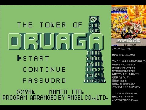 GB ドルアーガの塔 The Tower of Druaga - YouTube