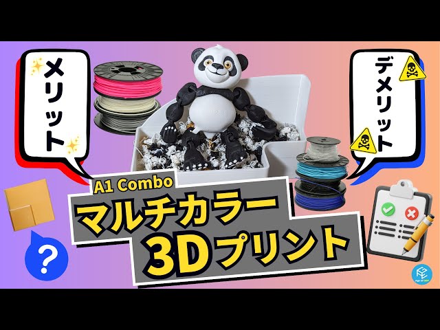 A1 Combo] A thorough explanation of the advantages and