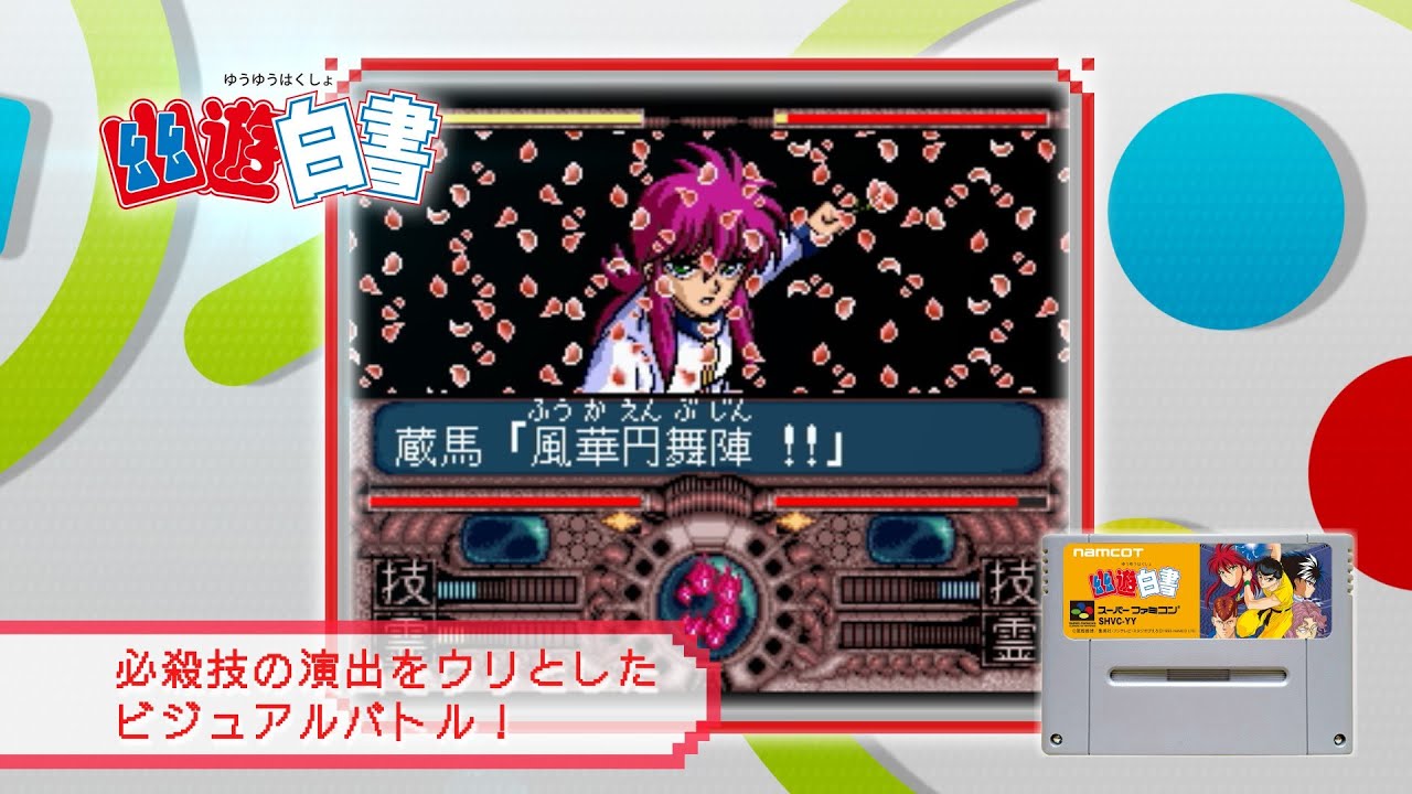 バンダイナムコゲームス PRESENTS Jレジェンド列伝』のプロモーション