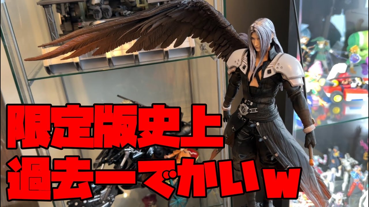 史上最大の限定版フィギュア開封】ファイナルファンタジー7リバース