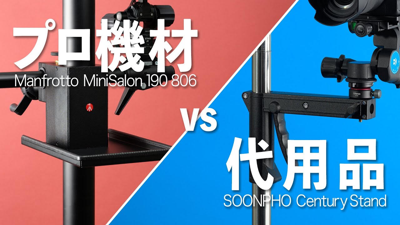 SOONPHO Century Stand