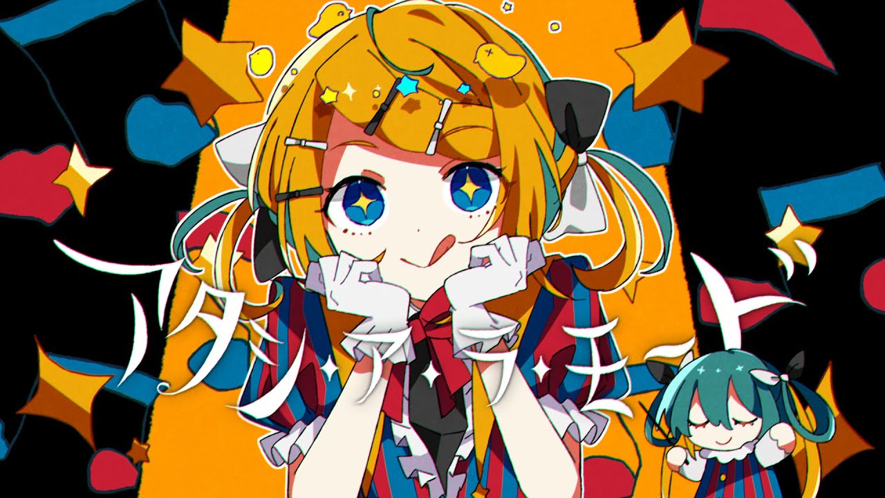 I'm à la mode / RIN & MIKU - YouTube