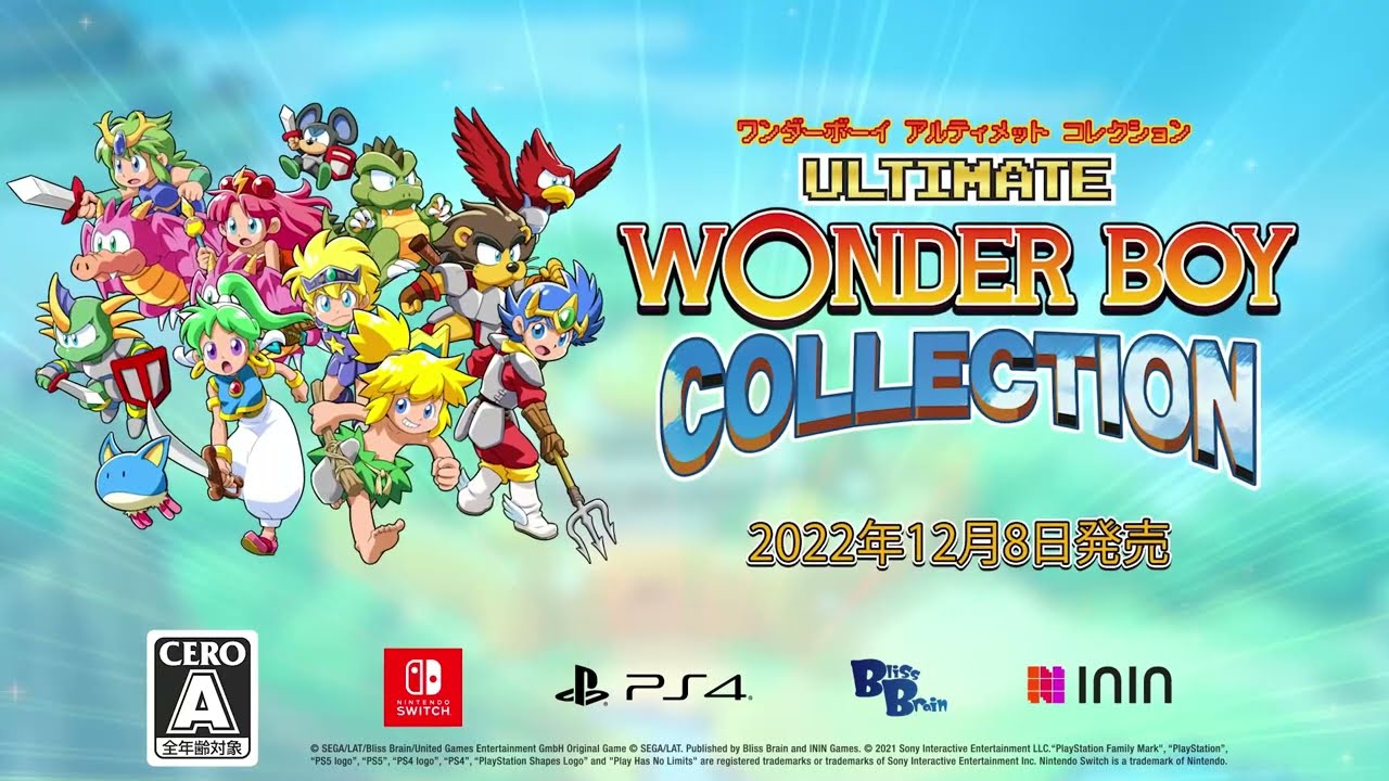 ワンダーボーイ アルティメット コレクション - 紹介動画 - YouTube