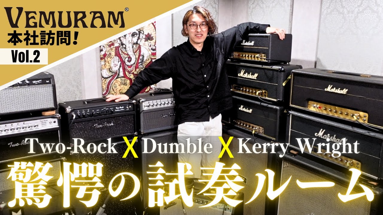 Three Two-Rock pedals and even a Dumble] Try out a variety of