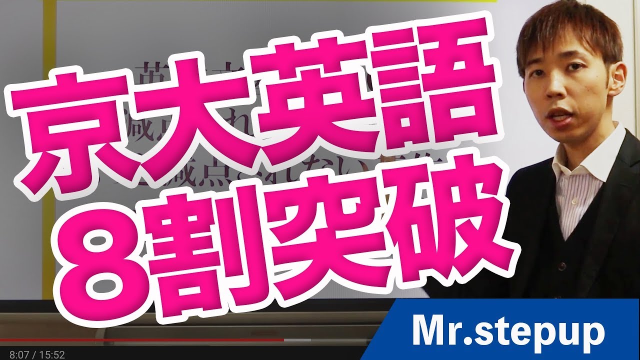 出版多数！枚方市楠葉の大学受験予備校ならミスターステップアップ