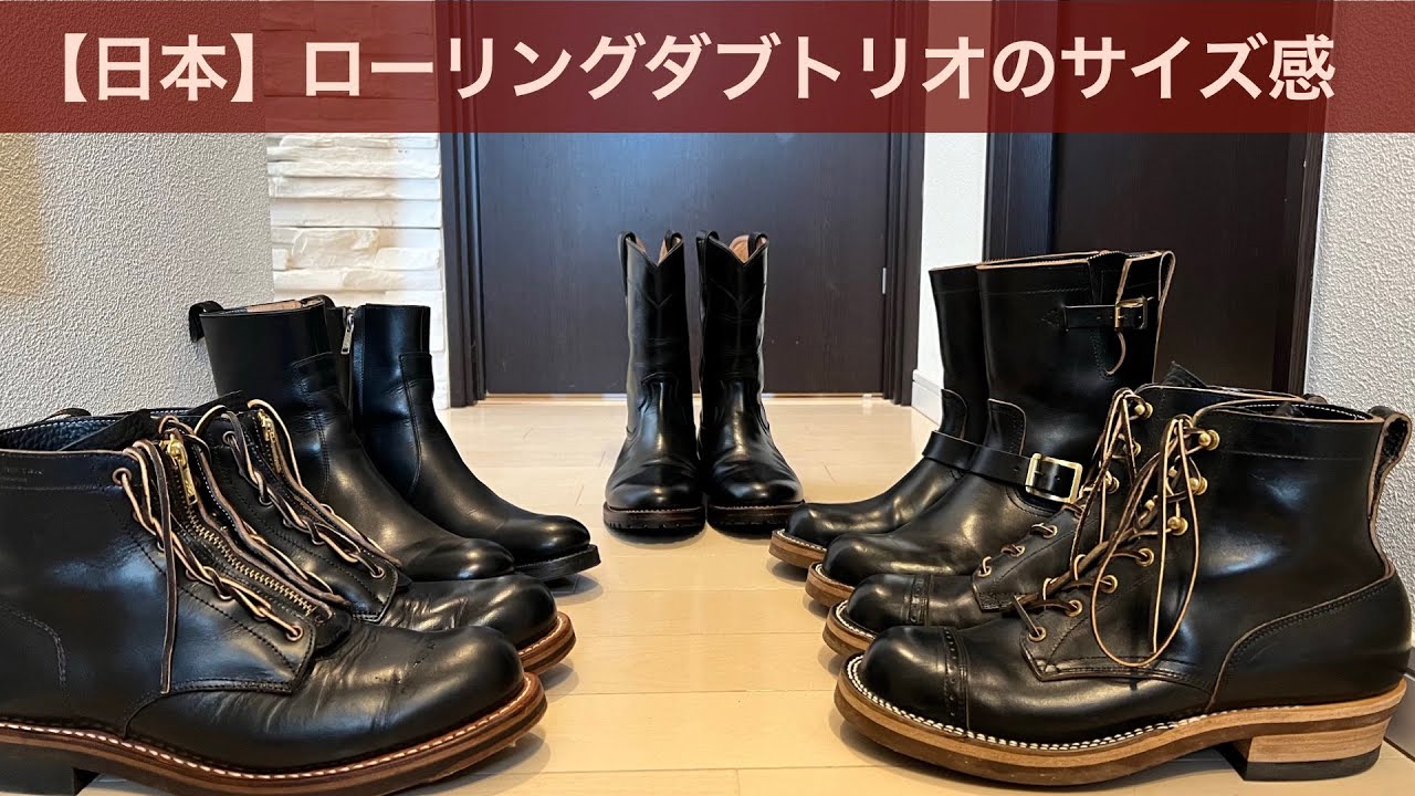 ROLLING DUB TRIO】「ローリングダブトリオのサイズ感」 - YouTube