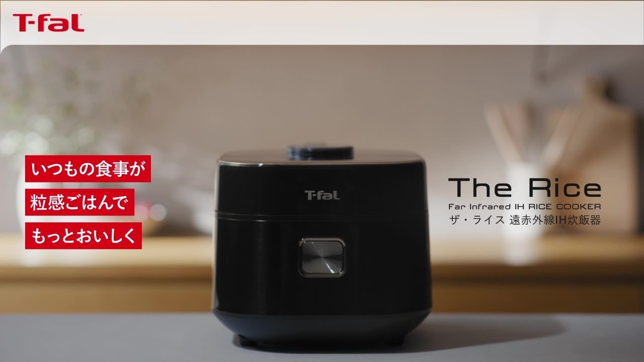 ザ・ライス 遠赤外線IH炊飯器 5.5合 ブラック RK8828J0 | ティファール