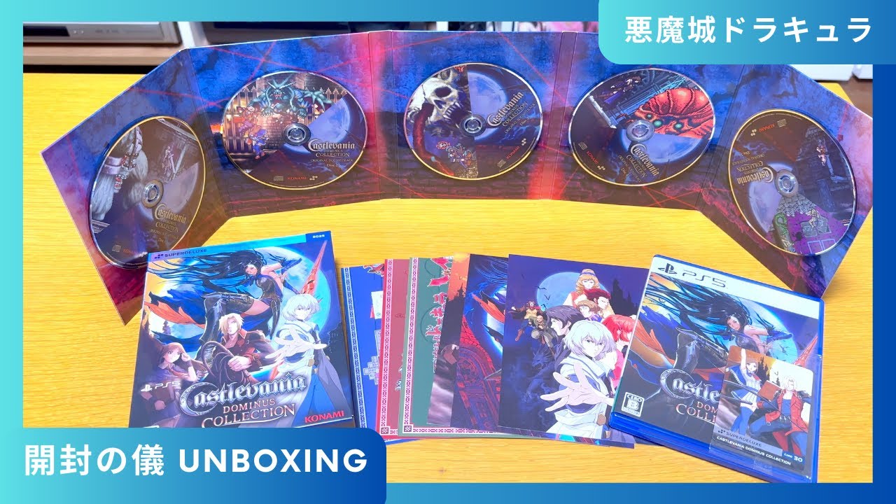 悪魔城ドラキュラ】Castlevania Dominus Collection DELUXE EDITION