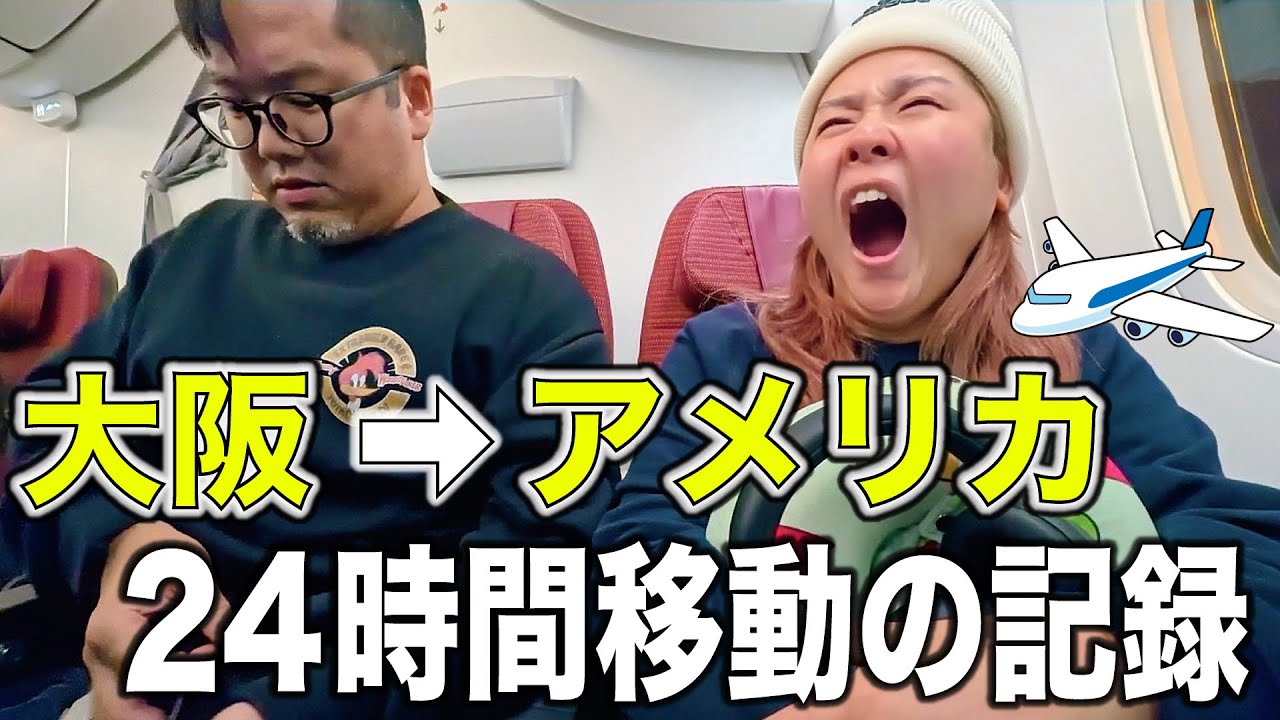 Couple traveling abroad] Behind the scenes of travel Our JAL