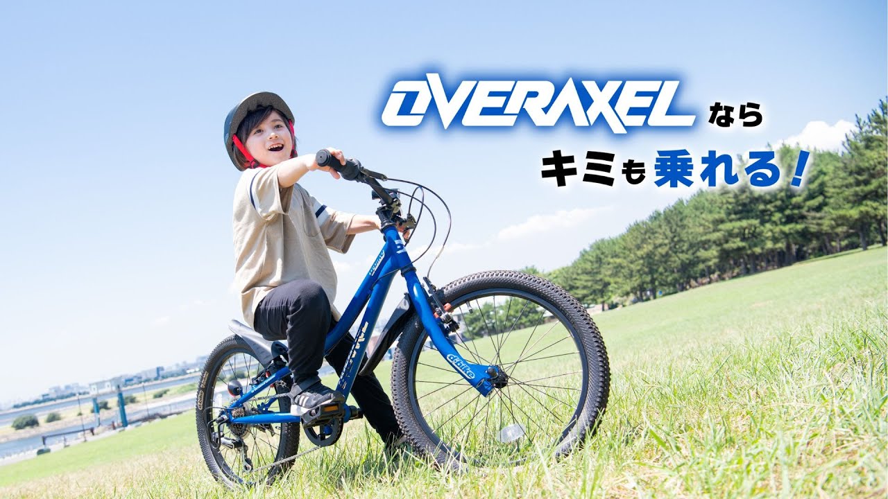 ディーバイク オーバーアクセル｜20インチ×特許機構で小1からの自転車