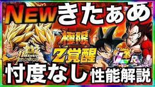 Who came up with the performance?! 8th Anniversary Extreme 