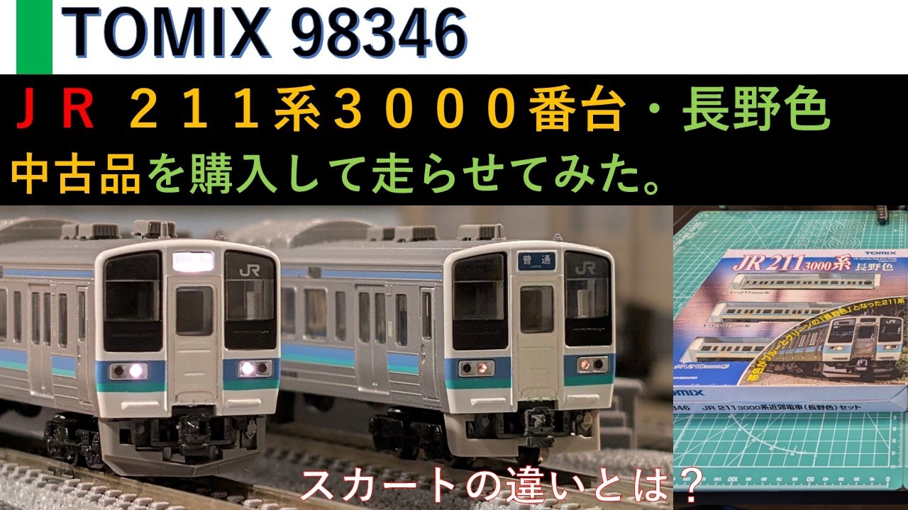マイクロエース Nゲージ キハ185系 アイランドエクスプレス四国II 3両