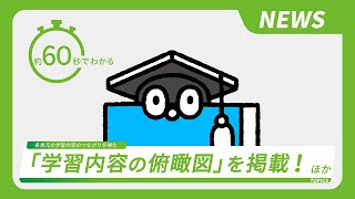 生物 | 令和8年度用 高校教科書のご案内 | 数研出版