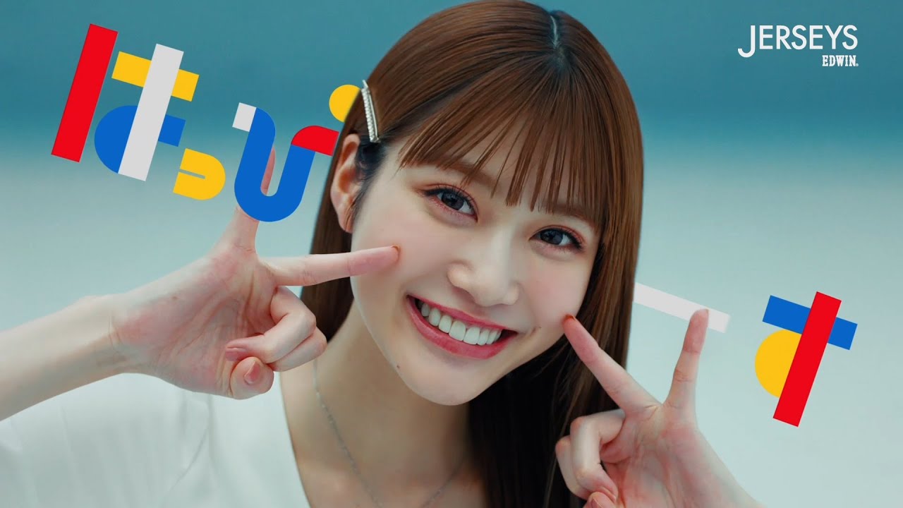 生見愛瑠、“めるる”語連発！「はっぴーす」軽快アクションでデニムを