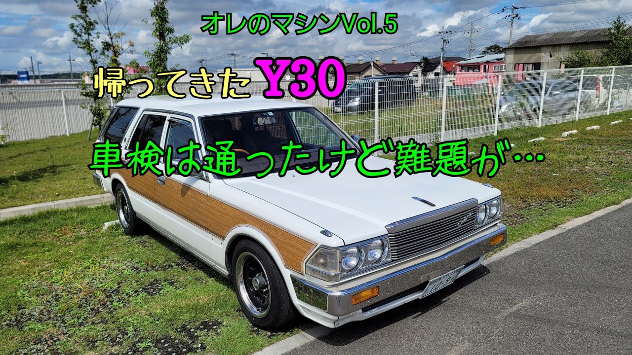 Y30 セドリックワゴン 5速ミッション 71C Y30 セドリックワゴン 5速