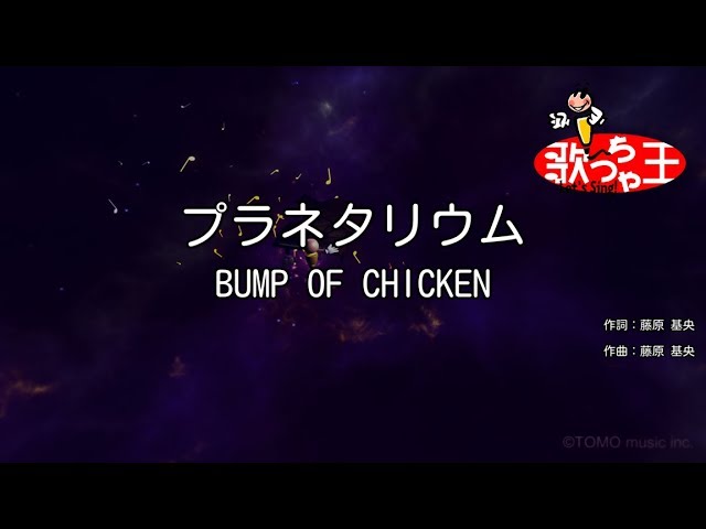 修正版あり)【カラオケ】スノースマイル / BUMP OF CHICKEN - YouTube