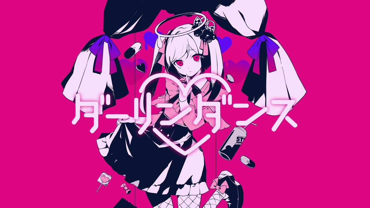 歌ってみた】ダーリンダンス / Covered by 越後屋ときな【かいりきベア