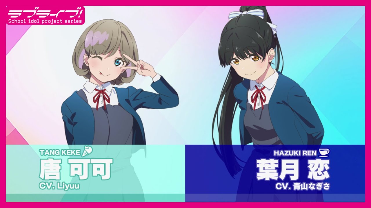 ラブライブ！スーパースター!! Liella! スペシャル朗読動画 vol.14【唐