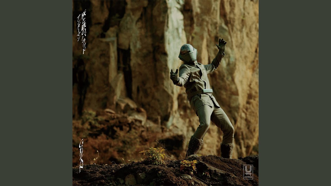 GEZAN With Million Wish Collective/ マヒトゥザピーポー - 萃点