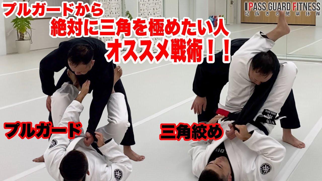 Recommended tactics for those who want to master the triangle from