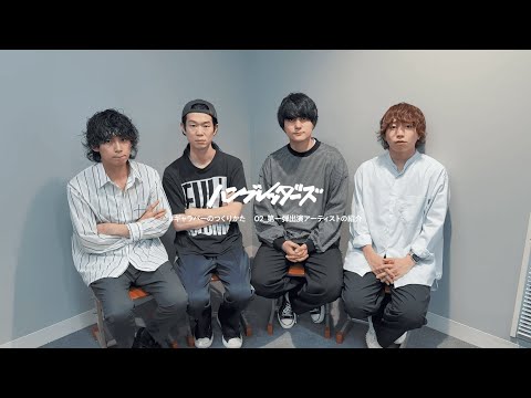 ハンブレッダーズ - YouTube