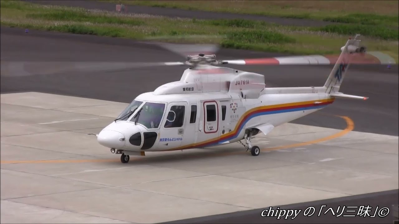 Sikorsky S-76C(c/n760513) Takeoff JA761A - YouTube