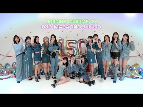 MORNING MUSUME。'24 DVD MAGAZINE Vol.150 CM - YouTube