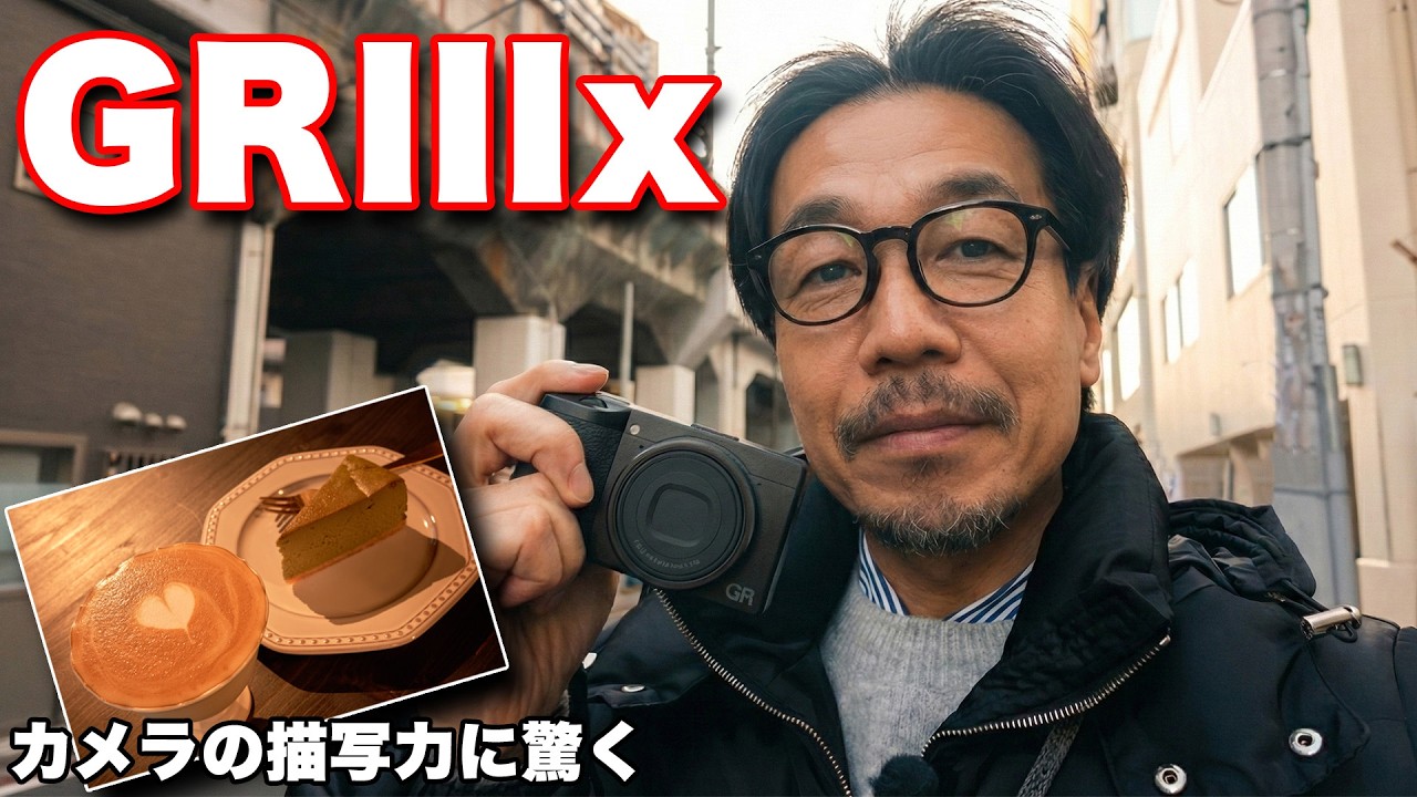 Asakusabashi Vlog | My new camera, the GRIIIx, and the ultimate