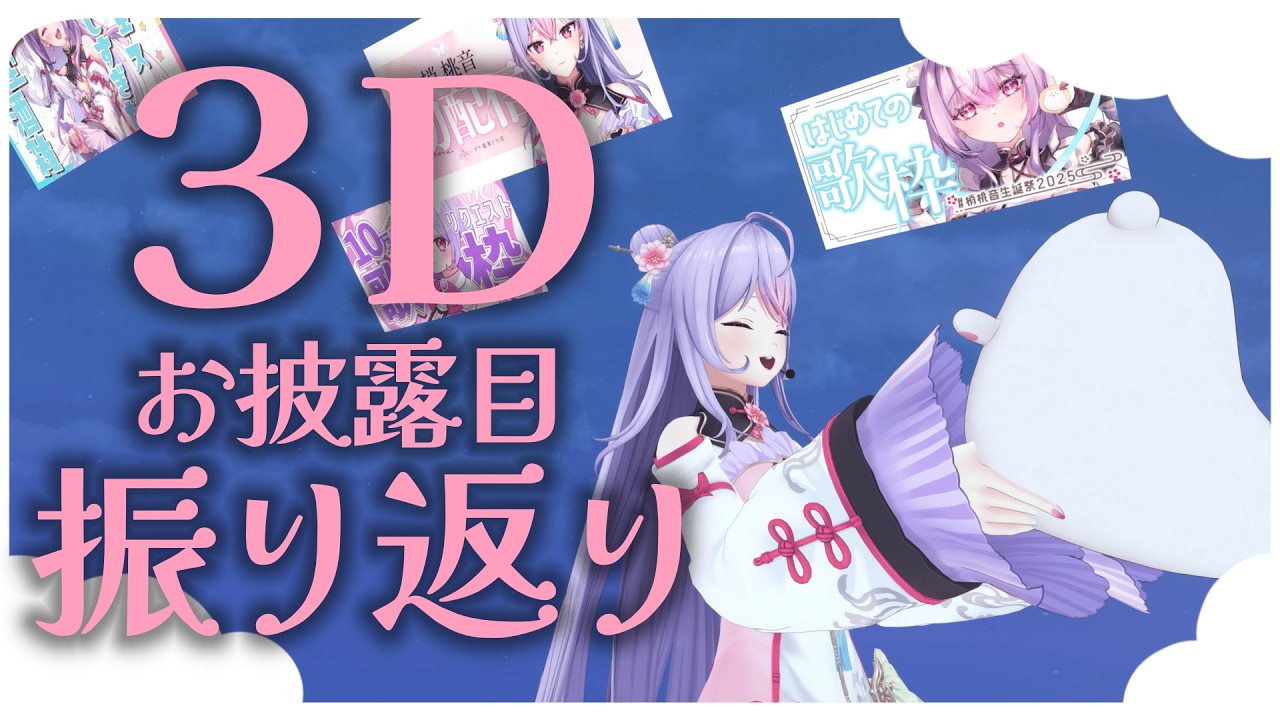 梢桃音 / Kozue Mone【にじさんじ】 - YouTube