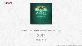 NOSTALGIA Music Collection ～Op.1～ DISC3【試聴】 - YouTube