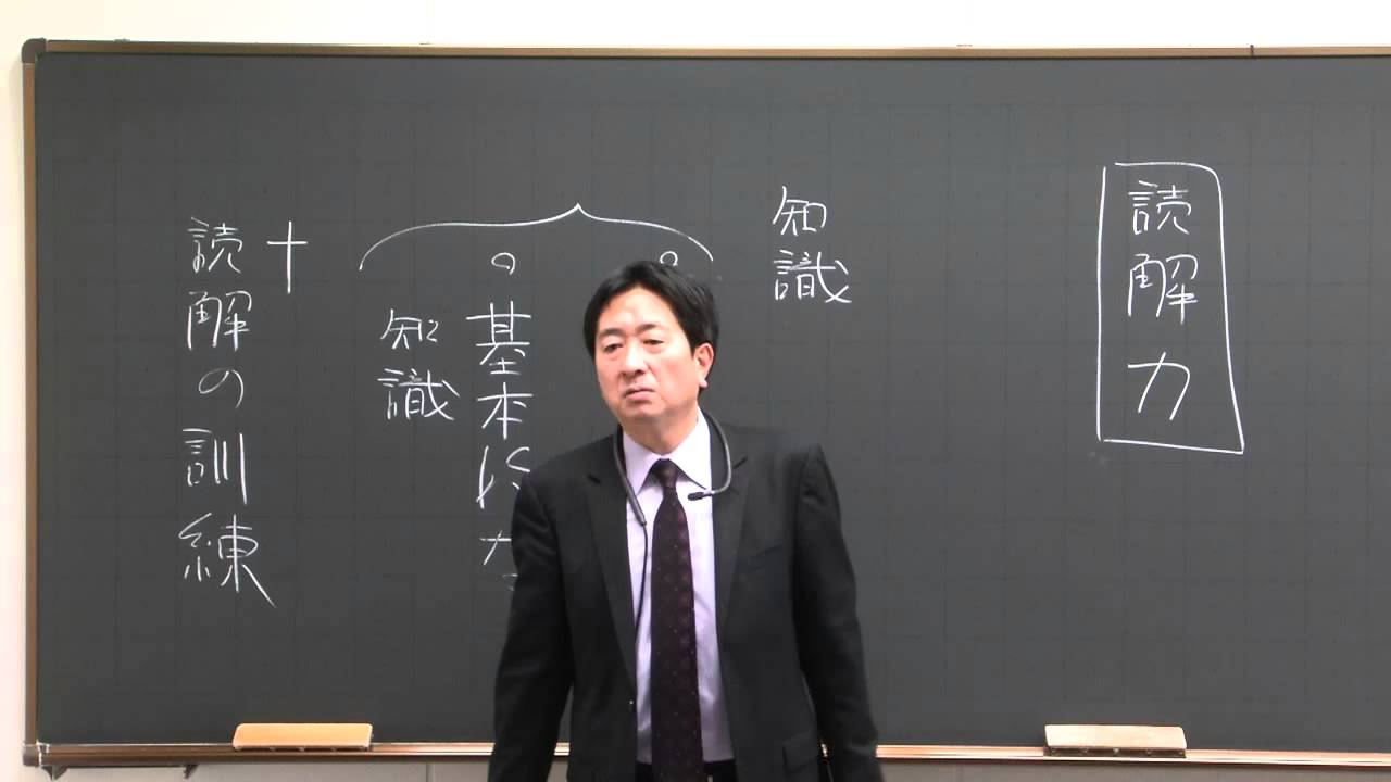 笹井厚志講師 代ゼミ＜ミニ体験講座＞現代文 高2生対象 今から始める