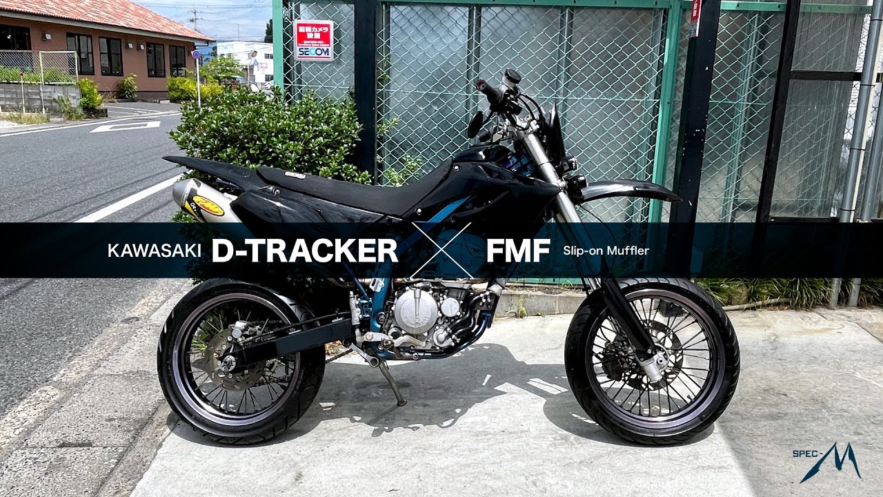 KAWASAKI D‑TRACKER LX250E × FMF Slip-on Muffler／Dトラッカーに