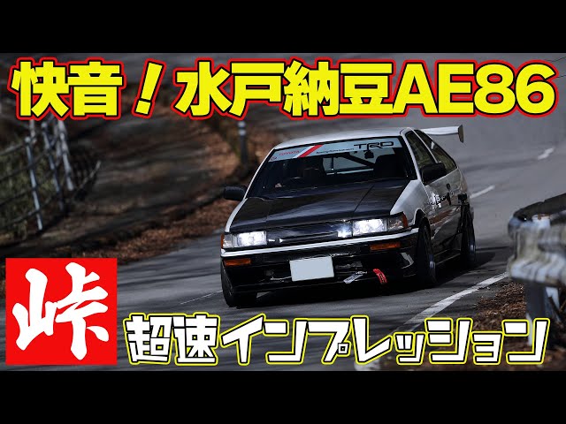 Legendary Machine] Akira Iida's Impressions of the Mito Natto