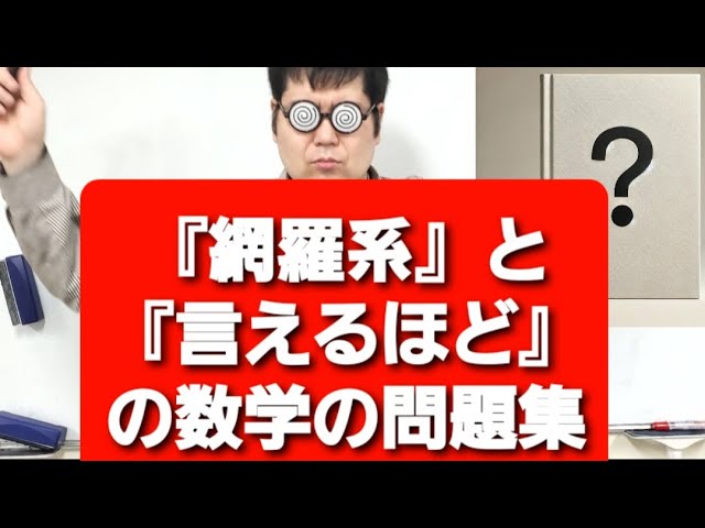 A comprehensive math problem book. University entrance exam