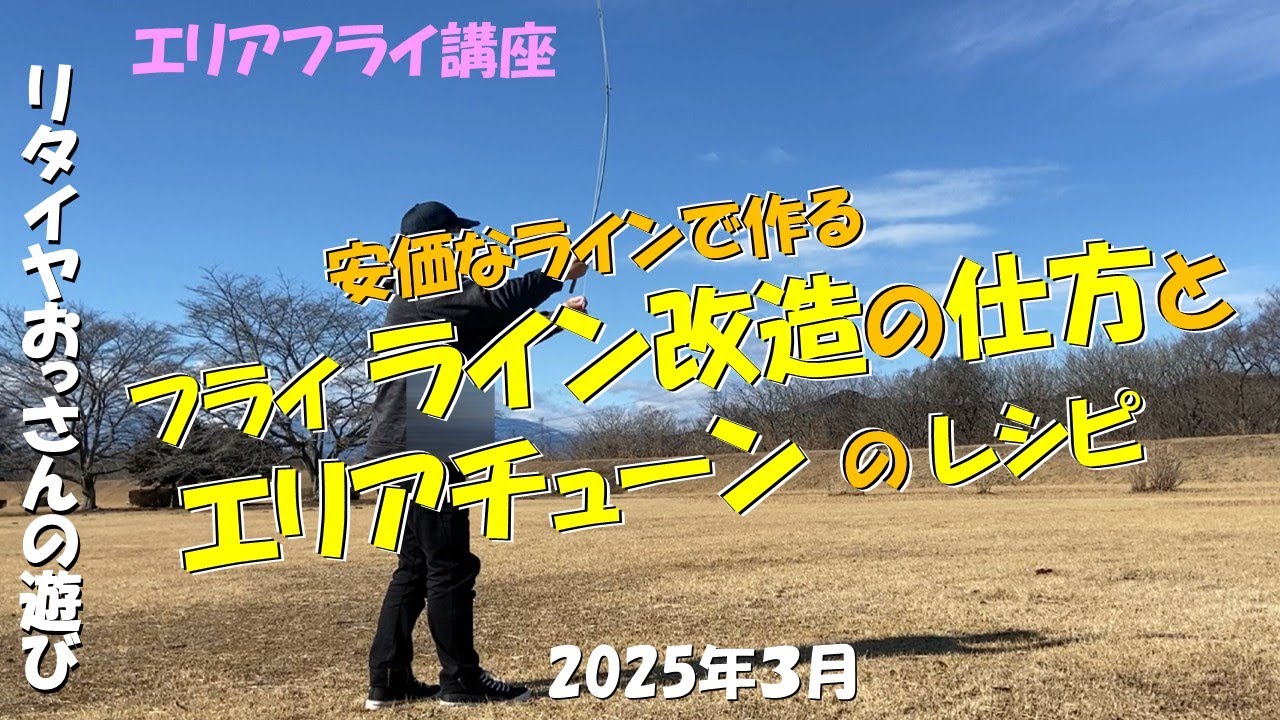 The D スペイキャスティングのベーシック］DVD Trailer - YouTube