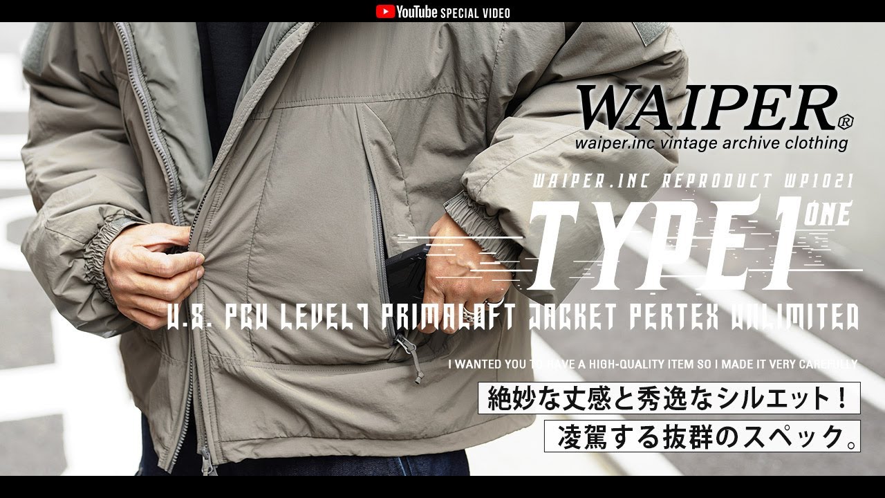 ショート丈のモンスターパーカー!?】WAIPER.inc PCU LEVEL7 TYPE1